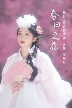 [YITUYU艺图语]2023.03.12 春日之花 骆明钰[30+1P/173MB] - 3