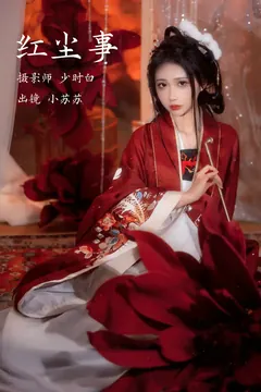 [YITUYU艺图语]2023.03.13 红尘事 绮罗生的小苏苏[27+1P/365MB] - 2