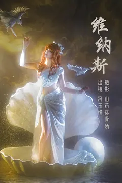 [YITUYU艺图语]2023.03.14 维纳斯 冯玉憬[20+1P/177MB] - 1