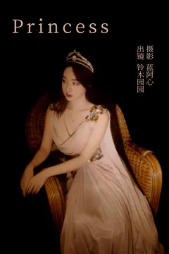 [YITUYU艺图语]2023.03.15 princess 铃木园园[22+1P/237MB] - 1