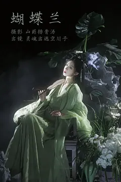 [YITUYU艺图语]2023.03.15 蝴蝶兰 灵魂出逃空川子[27+1P/189MB] - 4
