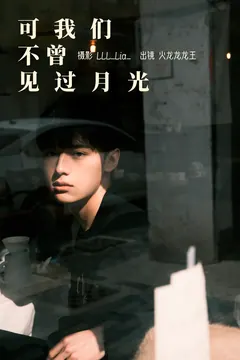 [YITUYU艺图语]2023.03.16 可我们不曾见过月光 火龙龙龙王[31+1P/375MB] - 2