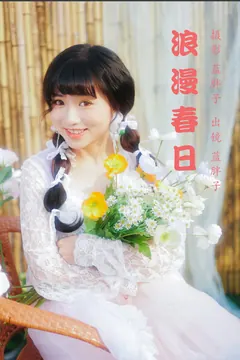 [YITUYU艺图语]2023.03.16 浪漫春日 蓝胖子[28+1P/246MB] - 1