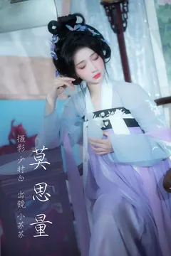 [YITUYU艺图语]2023.03.16 莫思量 绮罗生的小苏苏[28+1P/272MB] - 4