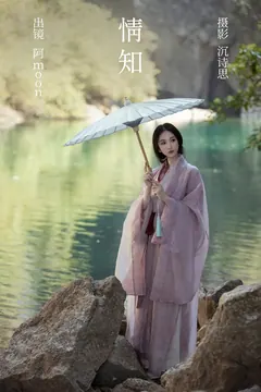[YITUYU艺图语]2023.03.16 情知 阿moon[31+1P/330MB] - 4