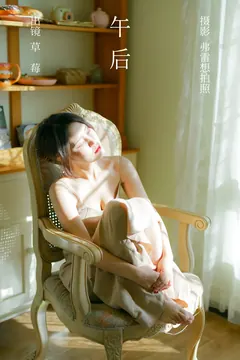 [YITUYU艺图语]2023.03.16 午后 草莓[21+1P/256MB] - 1