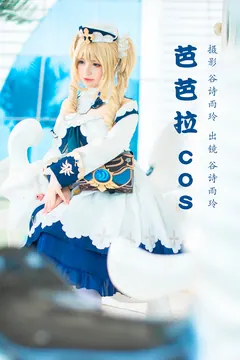 [YITUYU艺图语]2023.03.17 芭芭拉cos 谷诗雨玲[25+1P/475MB] - 2