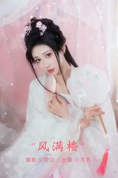 [YITUYU艺图语]2023.03.18 风满楼 绮罗生的小苏苏[24+1P/210MB] - 4