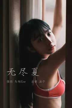 [YITUYU艺图语]2023.03.18 无尽夏 涵子[36+1P/394MB] - 3