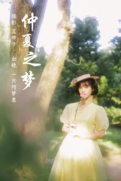 [YITUYU艺图语]2023.03.19 仲夏之梦 一只阿梦崽[48+1P/406MB] - 4