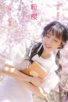 [YITUYU艺图语]2023.03.21 粉樱 一只阿梦崽[28+1P/255MB] - 1