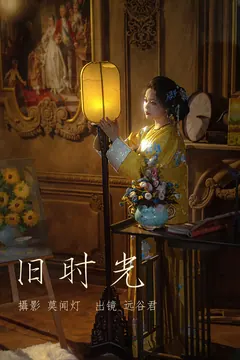 [YITUYU艺图语]2023.03.21 旧时光 远谷君[20+1P/83MB] - 3