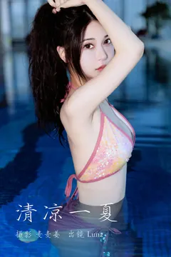 [YITUYU艺图语]2023.03.21 清凉一夏 Luna[35+1P/347MB] - 2