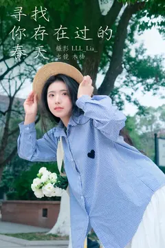 [YITUYU艺图语]2023.03.21 寻找你存在过的春天 木柚[21+1P/294MB] - 4