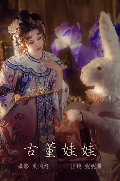 [YITUYU艺图语]2023.03.22 古董娃娃 妮妮酱[21+1P/85MB] - 2