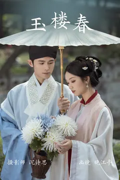 [YITUYU艺图语]2023.03.23 玉楼春 晚江亭[30+1P/325MB] - 4