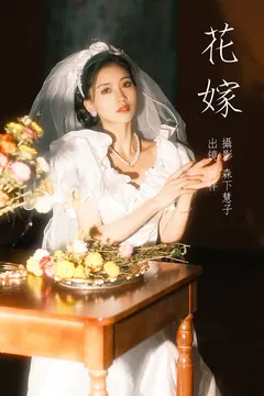 [YITUYU艺图语]2023.03.24 花嫁 吉祥祥[21+1P/398MB] - 2