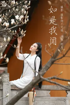 [YITUYU艺图语]2023.03.24 如是我闻 明月[45+1P/777MB] - 3