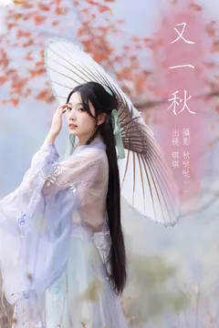 [YITUYU艺图语]2023.03.25 又一秋 芝芝琪[22+1P/249MB] - 3