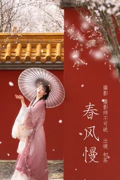 [YITUYU艺图语]2023.03.26 春风慢 初茶[48+1P/785MB] - 4