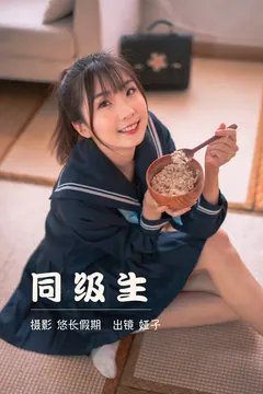 [YITUYU艺图语]2023.03.26 同级生 娅子[31+1P/496MB] - 4