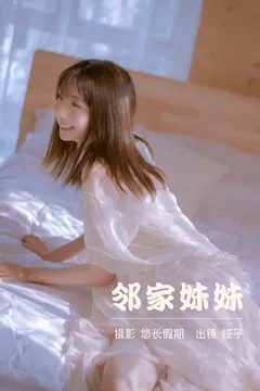 [YITUYU艺图语]2023.03.27 邻家美眉 娅子[31+1P/429MB] - 4