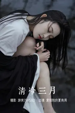 [YITUYU艺图语]2023.03.28 清冷三月 爱探险的夏商周[31+1P/483MB] - 4