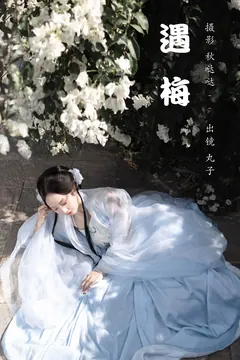 [YITUYU艺图语]2023.03.28 遇梅 丸子有只猫[24+1P/339MB] - 1