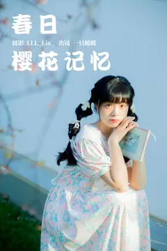 [YITUYU艺图语]2023.03.29 春日樱花记忆 一只暖暖[30+1P/250MB] - 2