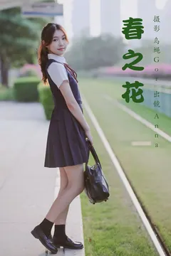 [YITUYU艺图语]2023.03.30 春之花 anna[44+1P/235MB] - 1
