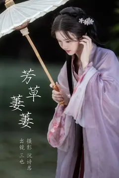[YITUYU艺图语]2023.03.31 芳草萋萋 三也酱酱[45+1P/480MB] - 1