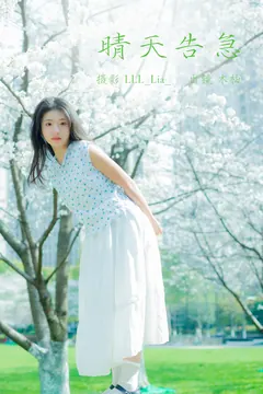 [YITUYU艺图语]2023.03.31 晴天告急 木柚[28+1P/245MB] - 1