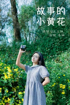 [YITUYU艺图语]2023.04.02 故事的小黄花 木柚[27+1P/341MB] - 3