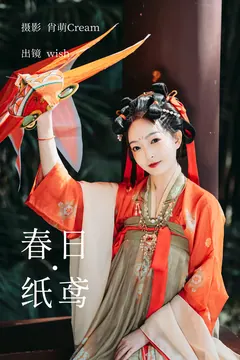 [YITUYU艺图语]2023.04.03 春日纸鸢 wish[34+1P/534MB] - 2