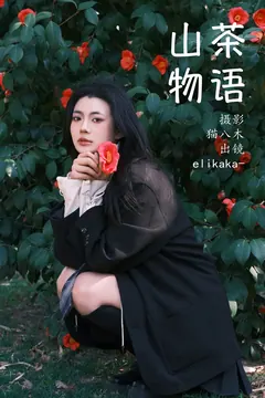 [YITUYU艺图语]2023.04.03 山茶物语 Elikaka[32+1P/298MB] - 2