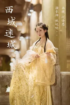 [YITUYU艺图语]2023.04.04 西域迷城 沉诗思[24+1P/350MB] - 1