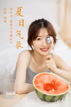 [YITUYU艺图语]2023.04.04 夏日气氛 佩佩[21+1P/273MB] - 3