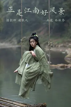 [YITUYU艺图语]2023.04.05 正是江南好风景 -林秋奈[20+1P/189MB] - 1