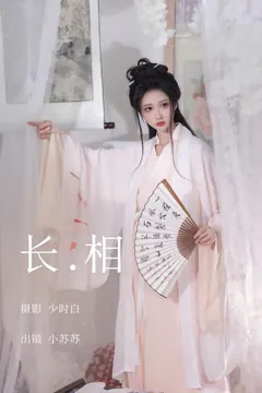 [YITUYU艺图语]2023.04.06 长相 绮罗生的小苏苏[24+1P/237MB] - 1