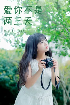 [YITUYU艺图语]2023.04.07 爱你不是两三天 止渊[31+1P/337MB] - 1