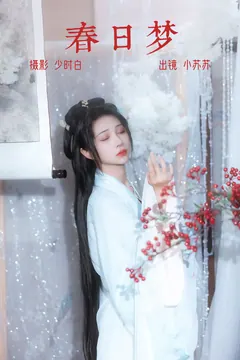 [YITUYU艺图语]2023.04.07 春日梦 绮罗生的小苏苏[28+1P/251MB] - 1