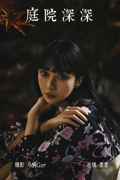 [YITUYU艺图语]2023.04.07 庭院深深 星星[44+1P/160MB] - 2
