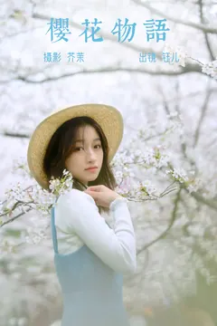 [YITUYU艺图语]2023.04.08 樱花物语 钰儿[31+1P/320MB] - 1