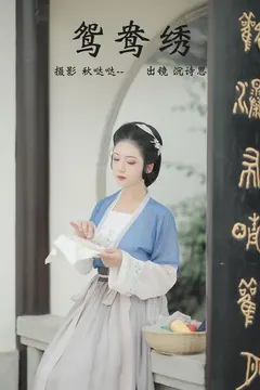 [YITUYU艺图语]2023.04.08 鸳鸯绣 沉诗思[21+1P/420MB] - 3