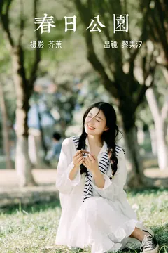 [YITUYU艺图语]2023.04.09 春日公园 黎美汐[20+1P/183MB] - 2