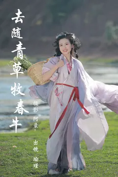 [YITUYU艺图语]2023.04.09 去随青草牧春牛 瑜瑾[24+1P/524MB] - 3