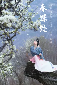 [YITUYU艺图语]2023.04.11 春深处 薇薇 [42+1P/778MB] - 3