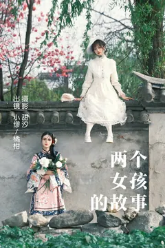 [YITUYU艺图语]2023.04.11 两个女孩的故事 橘柑&缪缪 [20+1P/480MB] - 1