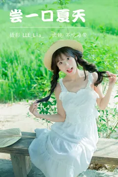 [YITUYU艺图语]2023.04.12 尝一口夏天 不吃海带 [31+1P/334MB] - 3