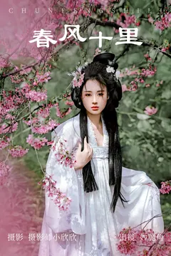[YITUYU艺图语]2023.04.13 春风十里 妙脆角[21+1P/147MB] - 2